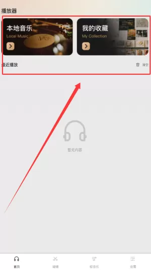 清风乐音