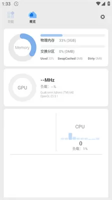骁龙工具箱免root版