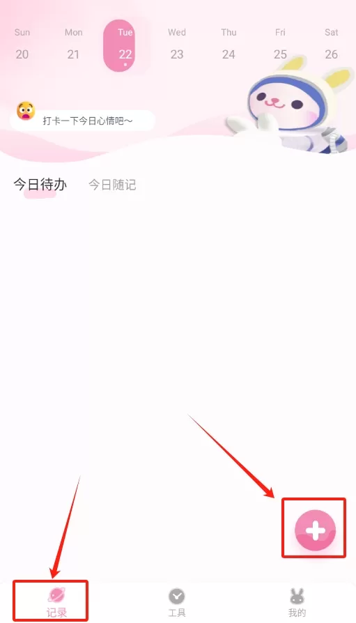 兔克待办事项