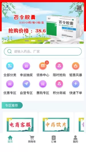 顺泽商城