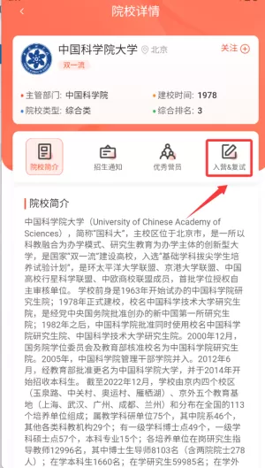 去保研