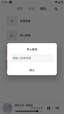 五音助手安卓版