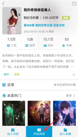 文徒小说