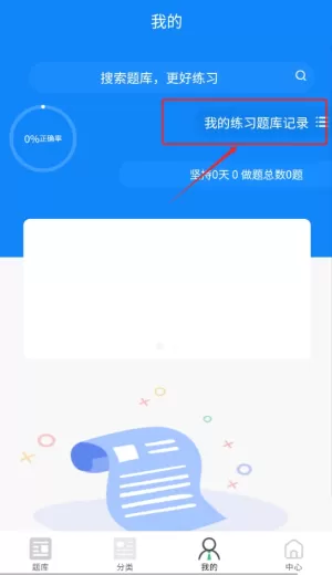 社会工作者考试学知题