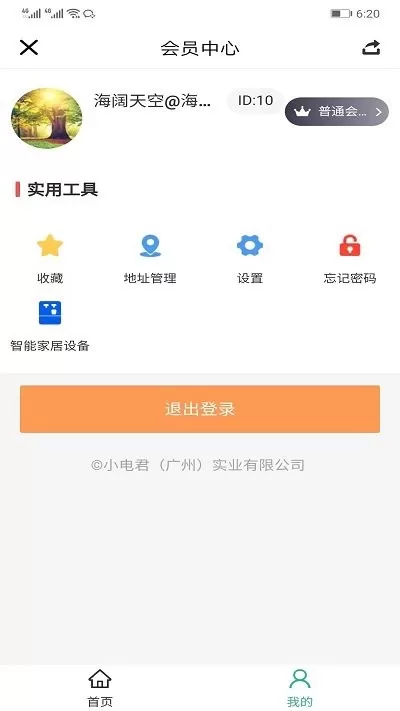 小电智家