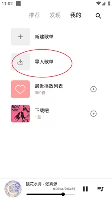 五音助手安卓版