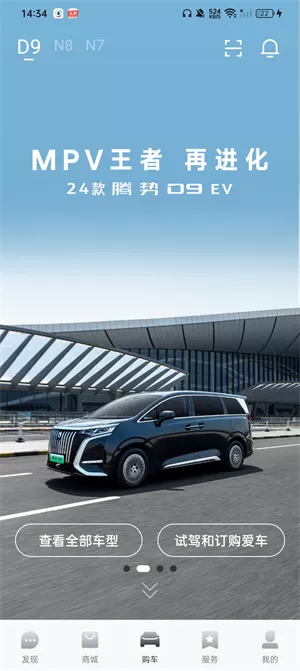腾势汽车