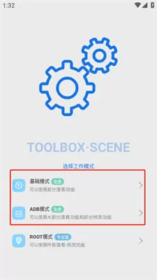 骁龙工具箱免root版