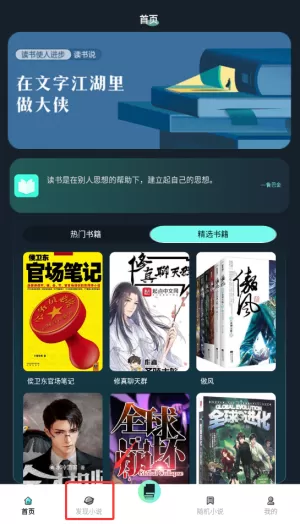 天空阅读器安卓最新版