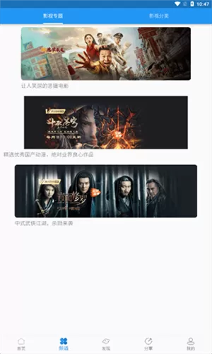 图图影视无广告