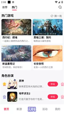 天翼云游戏客户端