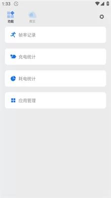 骁龙工具箱免root版