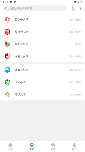 搜书大师书源2025