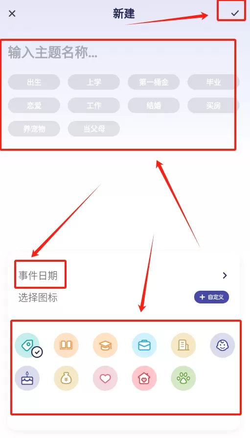 时光备忘录手账