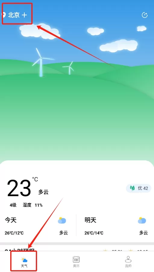 时亚天气