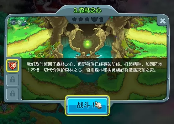 王国保卫战5联盟内置菜单版