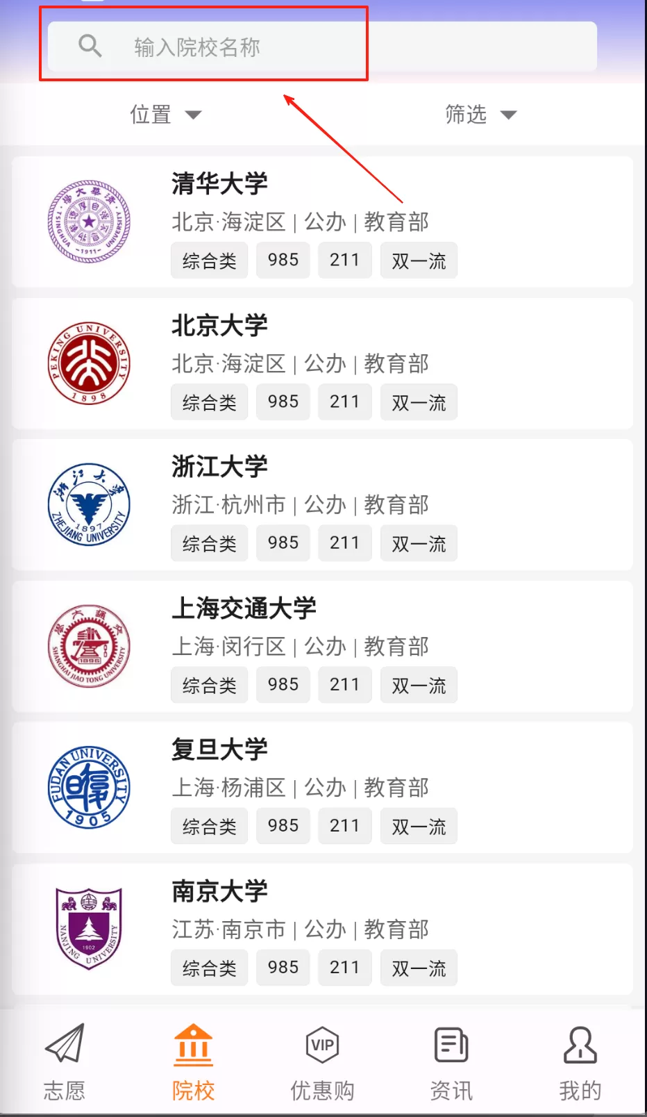 途优志愿
