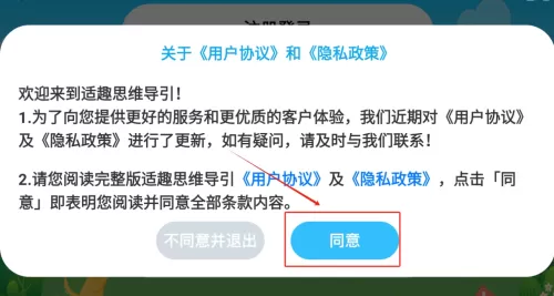 适趣思维导引