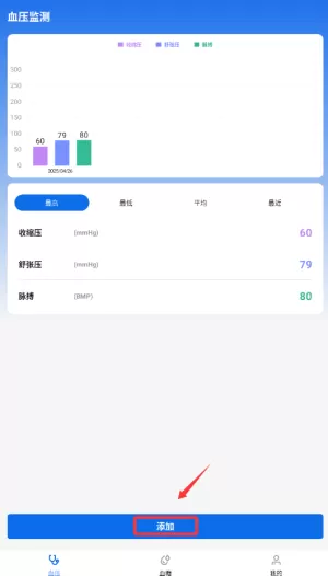 舒糖血压血糖助手