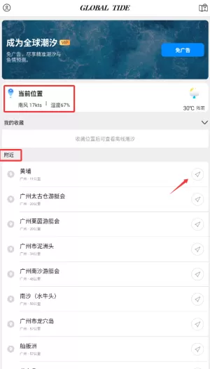 全球潮汐海洋天气预报