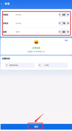 舒糖血压血糖助手