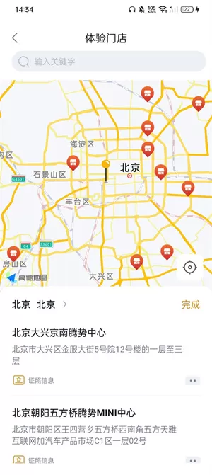 腾势汽车