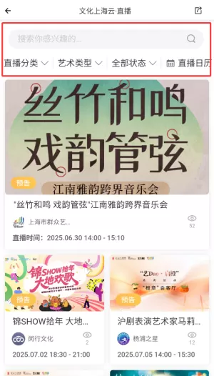 文化云最新版