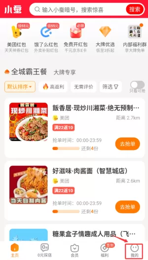 小蚕惠生活
