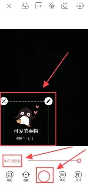 水印相机微商