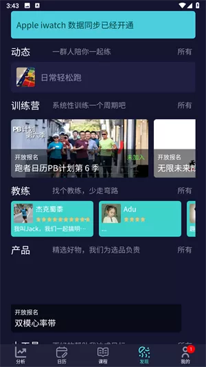 喜欢趣跑