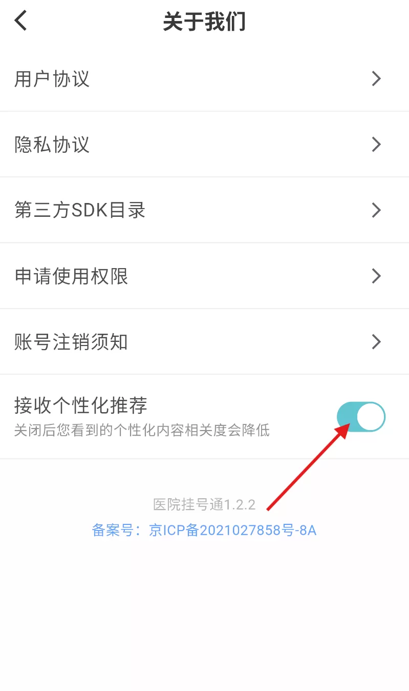 上海挂号网