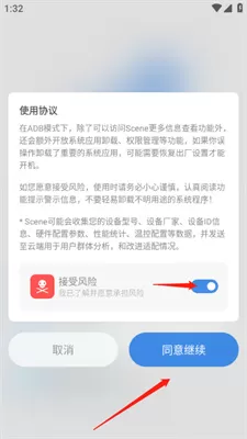骁龙工具箱免root版