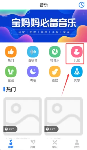 胎教音乐