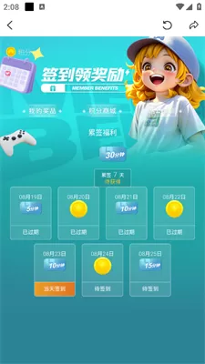 天翼云游戏客户端