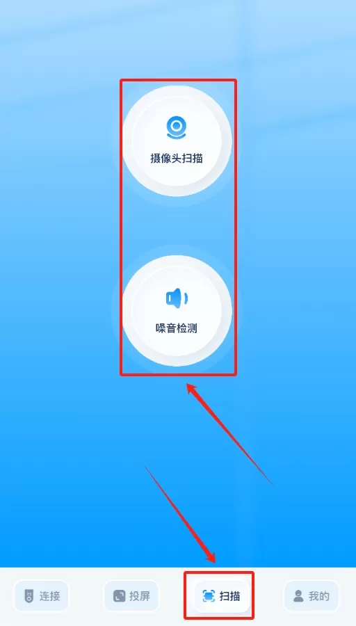 无线连接魔盒