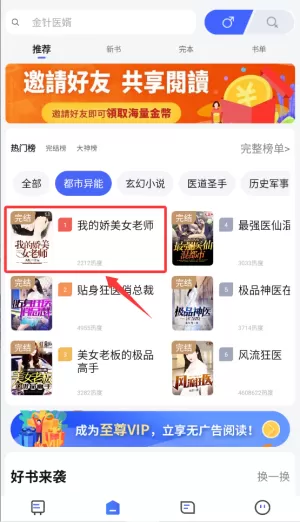 随阅小说大全