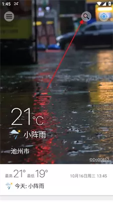 Weawow高级版