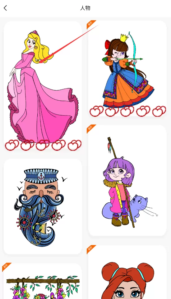 填色书