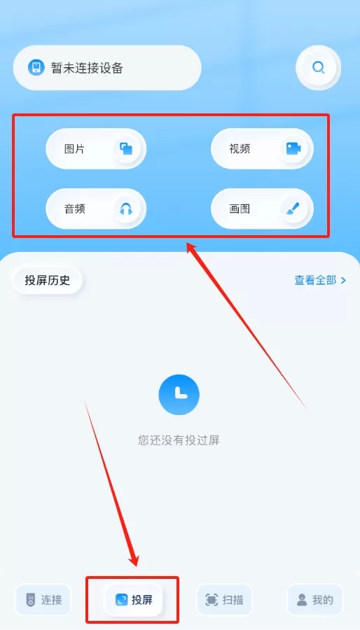 无线连接魔盒
