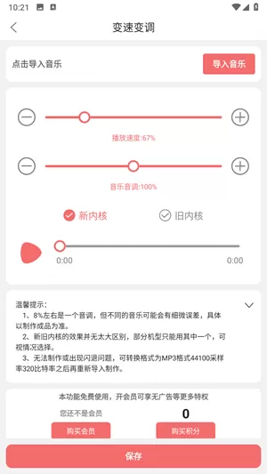 仟映音频剪辑