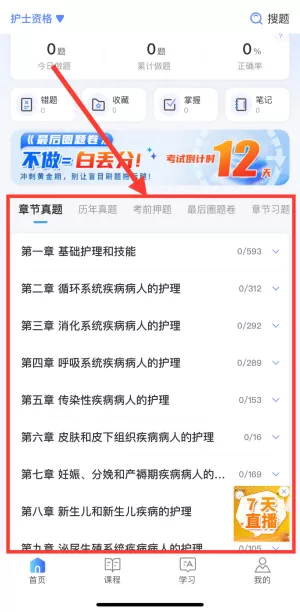 申庭教育