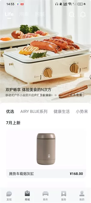 腾势汽车