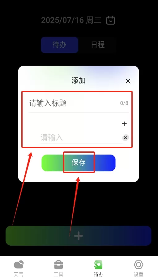 此时天气预报