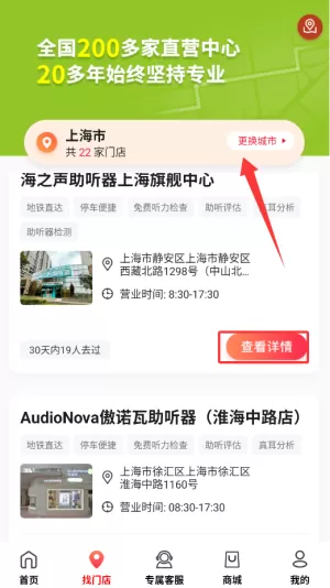 听博士