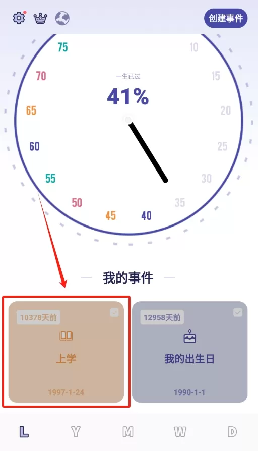 时光备忘录手账