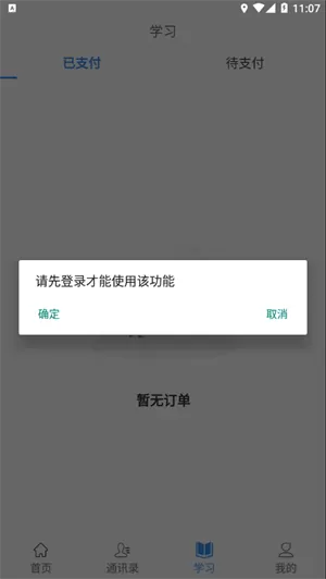 往前途