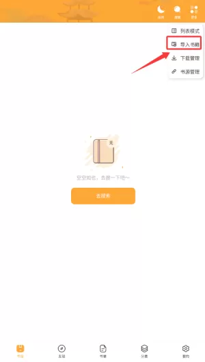 完本神站