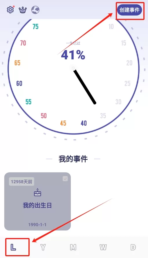 时光备忘录手账