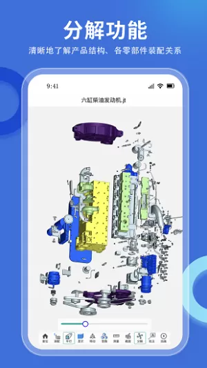思联三维看图最新版