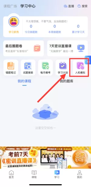 申庭教育